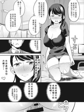 [cqxl自己汉化][あいとまとこ] みんなハダカで勉強中 第3話 (COMIC アナンガ・ランガ Vol.6)_14