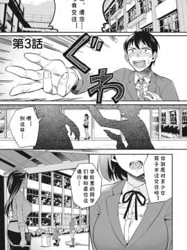 [cqxl自己汉化][あいとまとこ] みんなハダカで勉強中 第3話 (COMIC アナンガ・ランガ Vol.6)_02