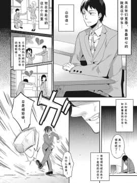 [cqxl自己汉化][あいとまとこ] みんなハダカで勉強中 第3話 (COMIC アナンガ・ランガ Vol.6)_05