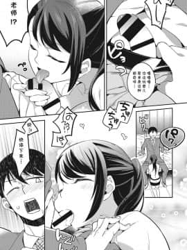 [cqxl自己汉化][あいとまとこ] みんなハダカで勉強中 第3話 (COMIC アナンガ・ランガ Vol.6)_10