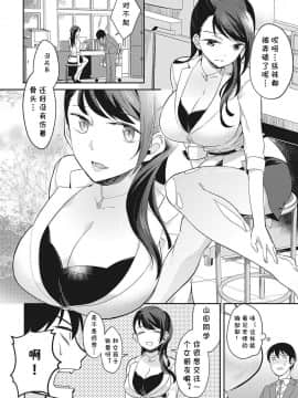 [cqxl自己汉化][あいとまとこ] みんなハダカで勉強中 第3話 (COMIC アナンガ・ランガ Vol.6)_07