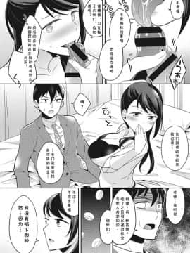 [cqxl自己汉化][あいとまとこ] みんなハダカで勉強中 第3話 (COMIC アナンガ・ランガ Vol.6)_13