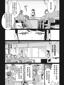 [cqxl自己汉化][あいとまとこ] みんなハダカで勉強中 第3話 (COMIC アナンガ・ランガ Vol.6)_04