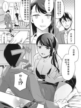 [cqxl自己汉化][あいとまとこ] みんなハダカで勉強中 第3話 (COMIC アナンガ・ランガ Vol.6)_08