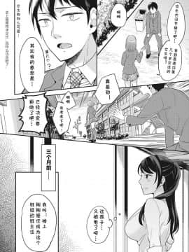 [cqxl自己汉化][あいとまとこ] みんなハダカで勉強中 第3話 (COMIC アナンガ・ランガ Vol.6)_03