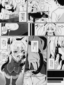 (C94) [TOHOORIN (竹取細工)] 真紅に好き放題しちゃう (いろとりどりのセカイ)_06