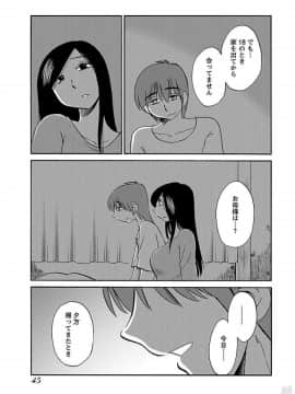 ふたりのおうち02_0047