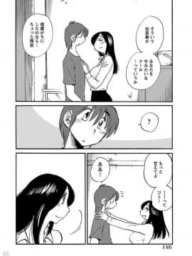 ふたりのおうち02_0188