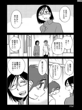 ふたりのおうち02_0106