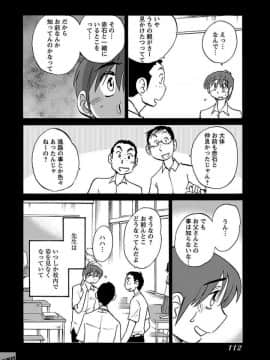 ふたりのおうち02_0114