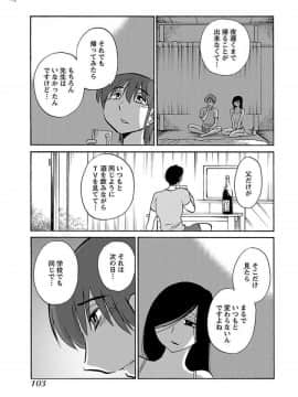 ふたりのおうち02_0105