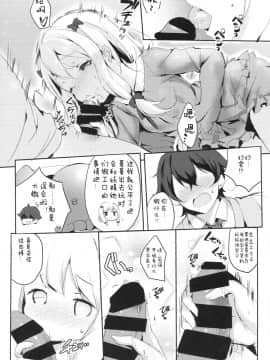 [白姬汉化组](C92) [魚猫部屋 (こげねこ)] ひきこもりのおひめさま (エロマンガ先生)_06