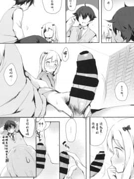 [白姬汉化组](C92) [魚猫部屋 (こげねこ)] ひきこもりのおひめさま (エロマンガ先生)_05