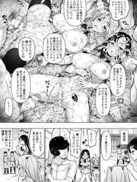 [まっさら島 (元虫)] 懸命！？部活マネ奉仕_14