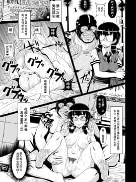 [不咕鸟汉化组](C86) [白液書房 (A輝廃都)] 香玉便女_14