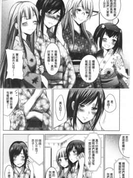 [4K漢化組][ありのひろし] 美人三姉妹とラブホ始めましたっ! 下_095