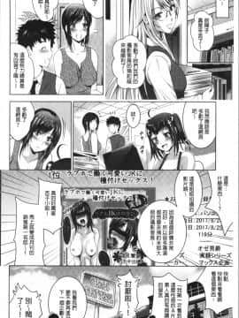 [4K漢化組][ありのひろし] 美人三姉妹とラブホ始めましたっ! 下_029