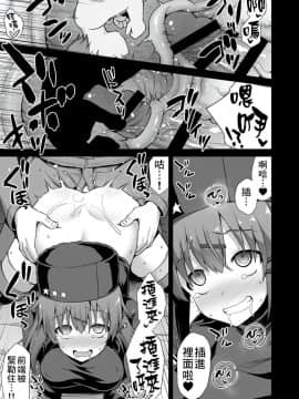 [therethere個人翻譯&嵌字][悪転奏進 (黒糖ニッケ)] 艦娘着妊 タシュケントちゃんと楽しい建造エッチ (艦隊これくしょん -艦これ-)_10