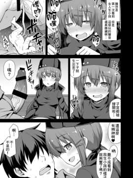 [therethere個人翻譯&嵌字][悪転奏進 (黒糖ニッケ)] 艦娘着妊 タシュケントちゃんと楽しい建造エッチ (艦隊これくしょん -艦これ-)_12