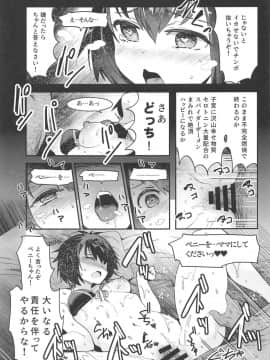 (COMIC1☆15) [中曽根バタリアン (中曽根ハイジ)] ペニーパーカーの薄い本には大いなる責任が伴う (Spider-Man)_a10