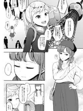 [えいとまん] キンギョバチ_31