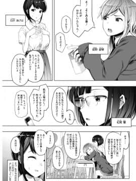 [えいとまん] キンギョバチ_03