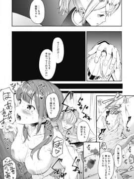 [えいとまん] キンギョバチ_44