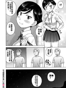 [かるま龍狼] 平成最後の思い出_16