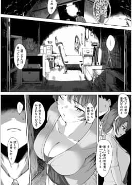 [五月猫]ヒミツの遺産 (COMIC 快楽天ビースト 2018年4月号)_236