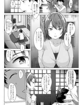 [五月猫]ヒミツの遺産 (COMIC 快楽天ビースト 2018年4月号)_233