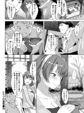 [五月猫]ヒミツの遺産 (COMIC 快楽天ビースト 2018年4月号)_247