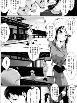 [五月猫]プレアデスの呼笛 (COMIC 快楽天ビースト 2016年2月号)_127