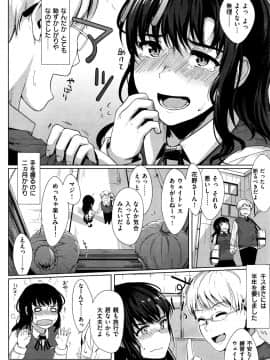 [五月猫]耐水だからお風呂でも撮れるよっ (COMIC 快楽天ビースト 2016年4月号)_137