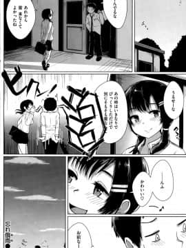 [五月猫]忘れ俄雨(COMIC 快楽天ビースト 2015年10月号)_176