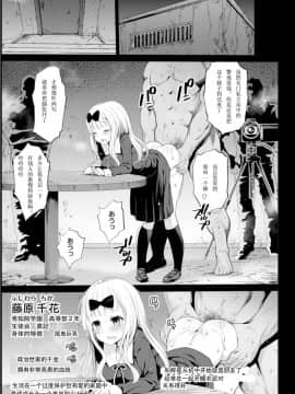 [輓歌個人漢化l] [エロマズン (まー九郎)] 四宮かぐやを強姦したい (かぐや様は告らせたい)_04