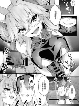 (COMIC1☆15) [やみつき本舗 (ワイズスピーク)] タマモびっち!!! (FateGrand Order) [脸肿汉化组]_03