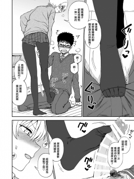 Shinkyaku ~Let's Look Leg~_075