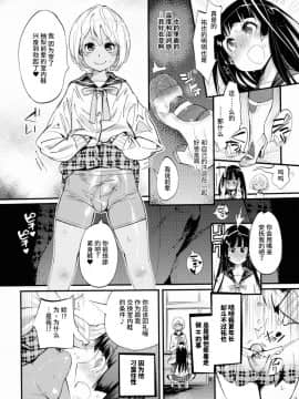 Josou Shounen No Himitsu - Ura Otokonoko Jidai Vol. 1 Ch.1_02