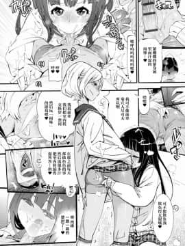 Josou Shounen No Himitsu - Ura Otokonoko Jidai Vol. 1 Ch.1_04