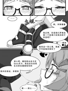 [saluky] 米格鲁实在是太可爱了啊！ (明日方舟)_09