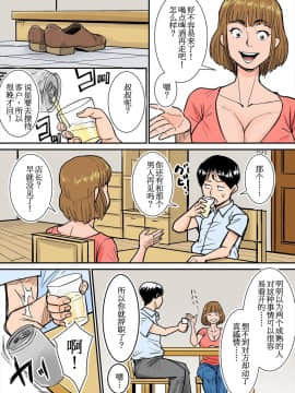 [金麦基个人汉化][のびしろ]エロい叔母さん_08