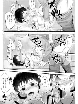 [ほちどんまい (丼ﾌﾞﾗｺ)] 職業体験できるかな?_22