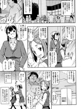 [茶否] なぐってまわそ_P059