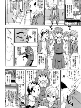 [茶否] なぐってまわそ_P172