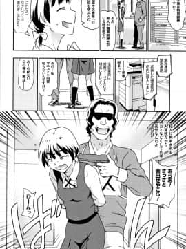 [茶否] なぐってまわそ_P152