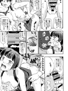 [茶否] なぐってまわそ_P047