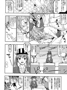 [茶否] なぐってまわそ_P122