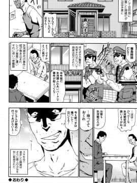 [茶否] なぐってまわそ_P038