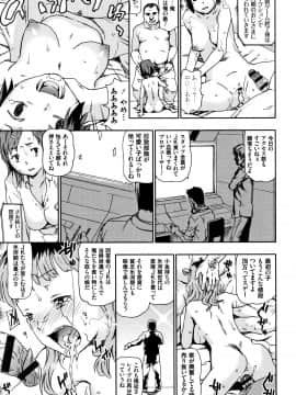 [茶否] なぐってまわそ_P115