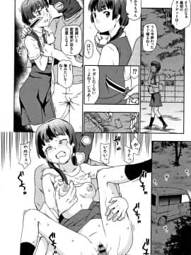 [茶否] なぐってまわそ_P046